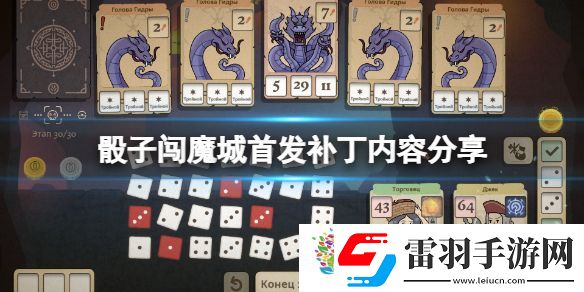 首发补丁内容分享