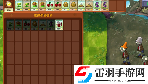 植物大战僵尸融合版手套挑战1怎么过