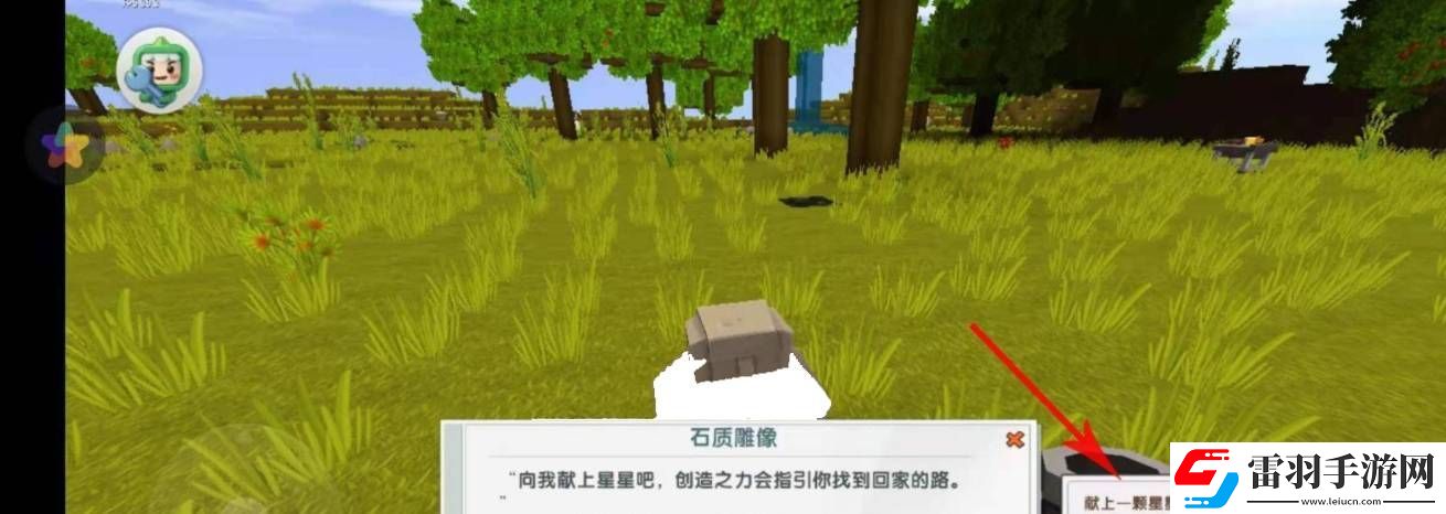 迷你世界复活点如何设置