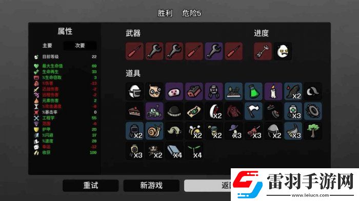 土豆兄弟工程师吃什么属性