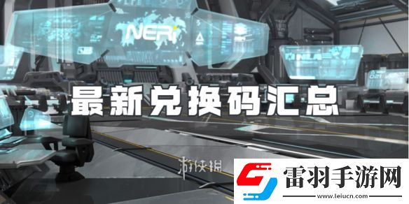 交错战线300抽兑换码有哪些