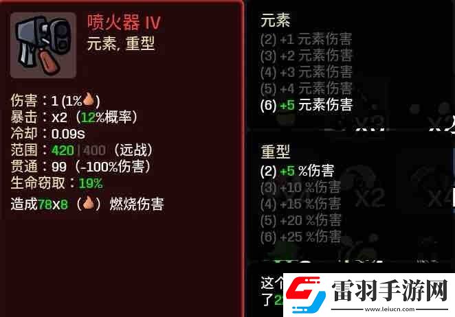 土豆兄弟法师用什么武器