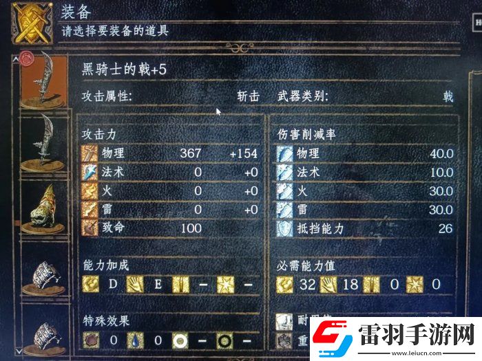 黑暗之魂重制版武器怎么选