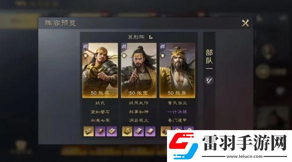 三国谋定天下张角张宝张梁阵容怎么玩