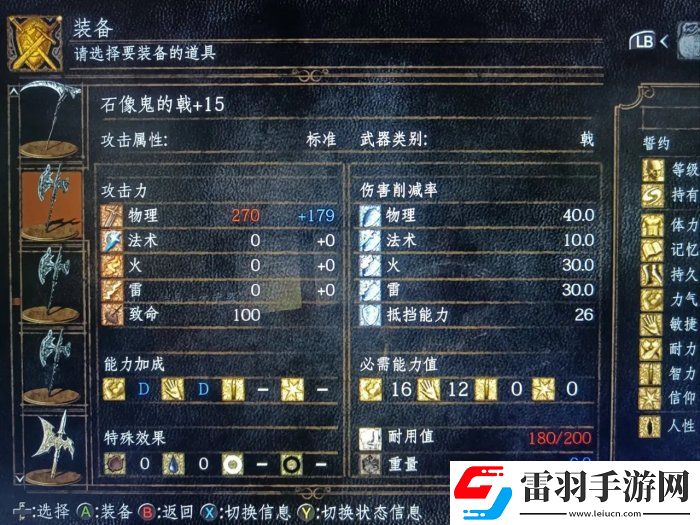 黑暗之魂重制版武器怎么选