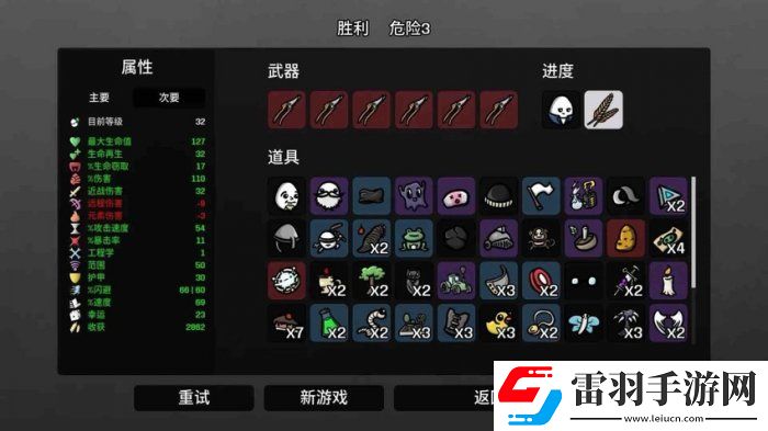 土豆兄弟农夫用什么武器