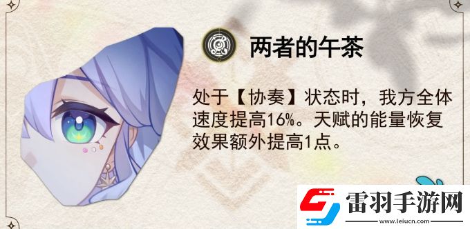 崩坏星穹铁道知更鸟星魂效果解析