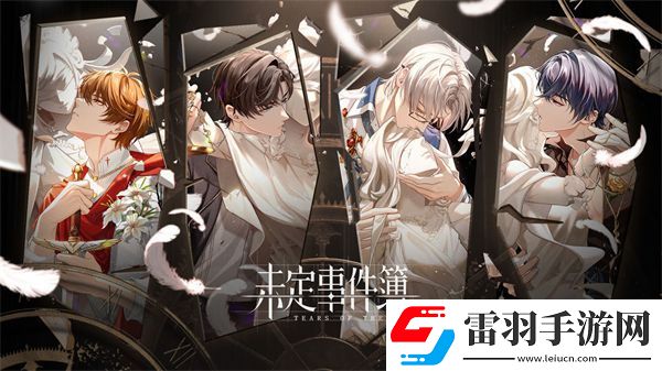未定事件簿乐知趣识数独攻略乐知趣识数独解密图文攻略