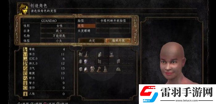 黑暗之魂重制版开荒选什么职业