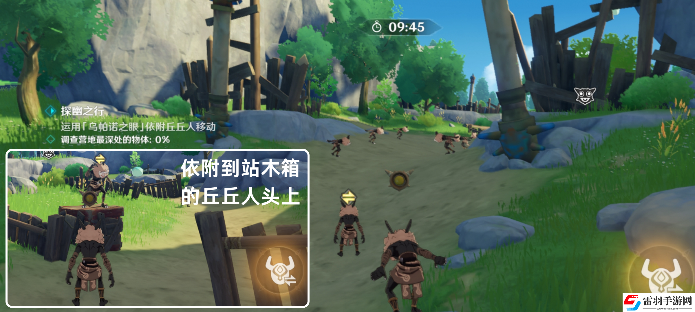 原神奇境谜丘探幽行第二关怎么过