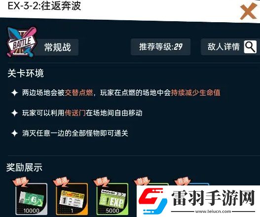 飞跃虹镜主线怎么过关