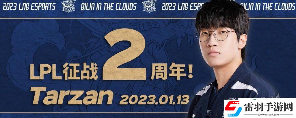 英雄联盟tarzan和ning有什么矛盾