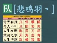 逆水寒手游少年柳星闻古诗词怎么过