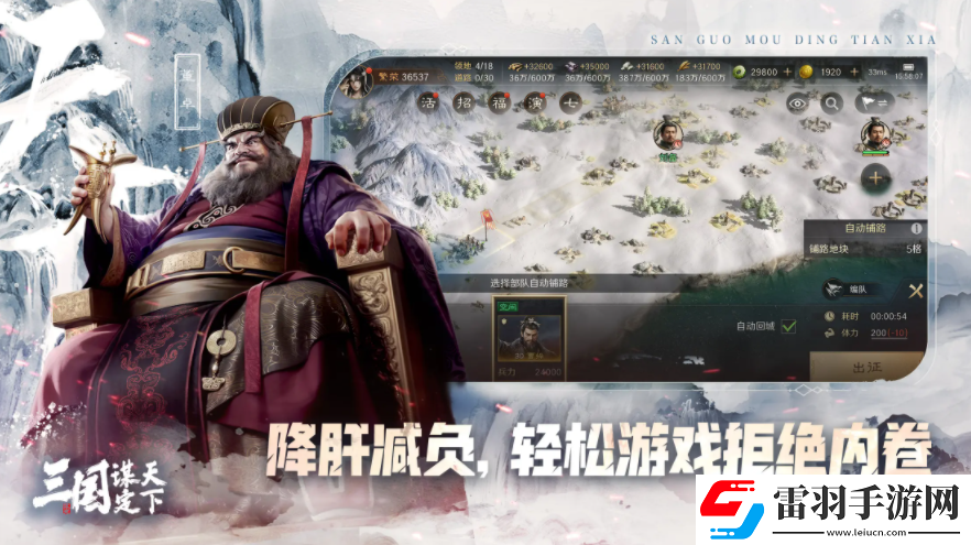 三国谋定天下张角张宝张梁阵容怎么玩