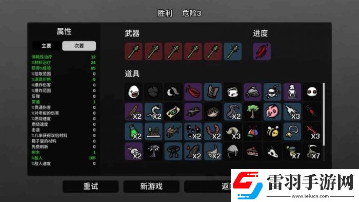 土豆兄弟大嗓门用什么武器