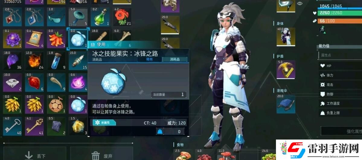 幻兽帕鲁新版本技能效果一览