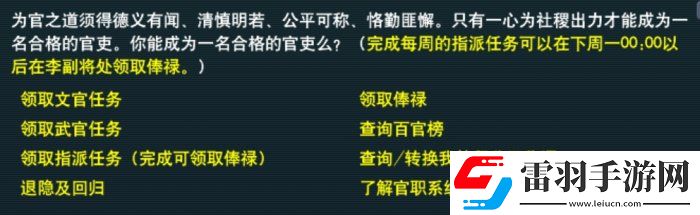 梦幻西游官职任务值得刷吗