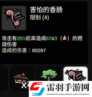 土豆兄弟法师用什么武器