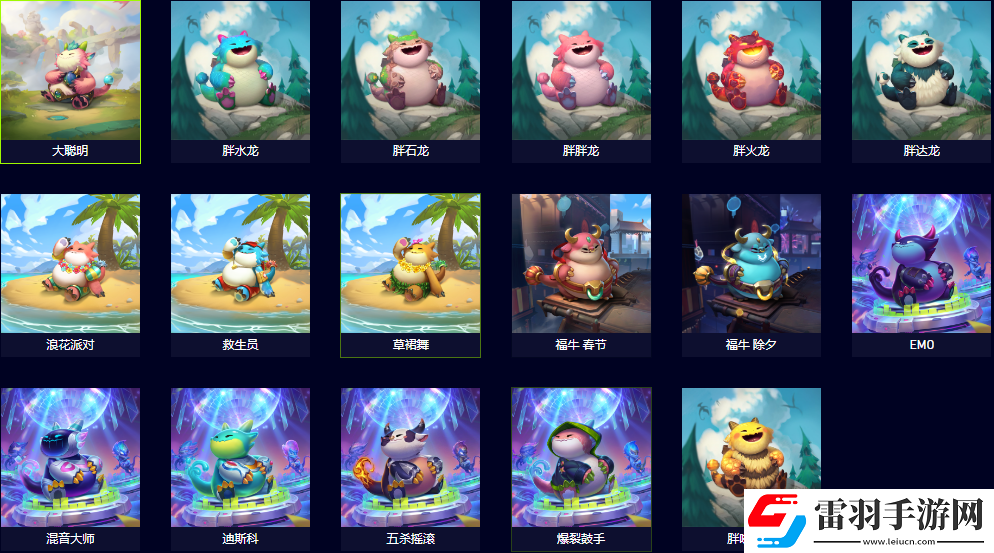 云顶之弈胖胖龙稀有度排行