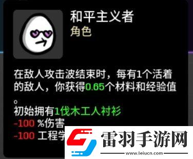 土豆兄弟和平主义者用什么武器