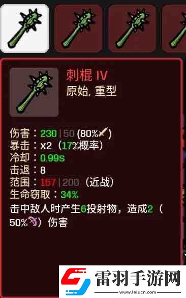 土豆兄弟大嗓门用什么武器