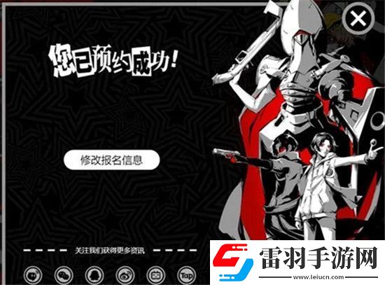 女神异闻录夜幕魅影测试资格怎么获得