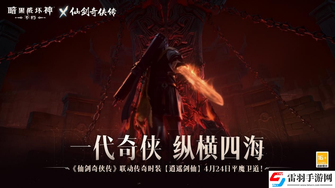 暗黑破坏神