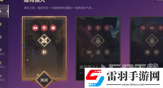 金铲铲之战暮光能源头像框怎么获得