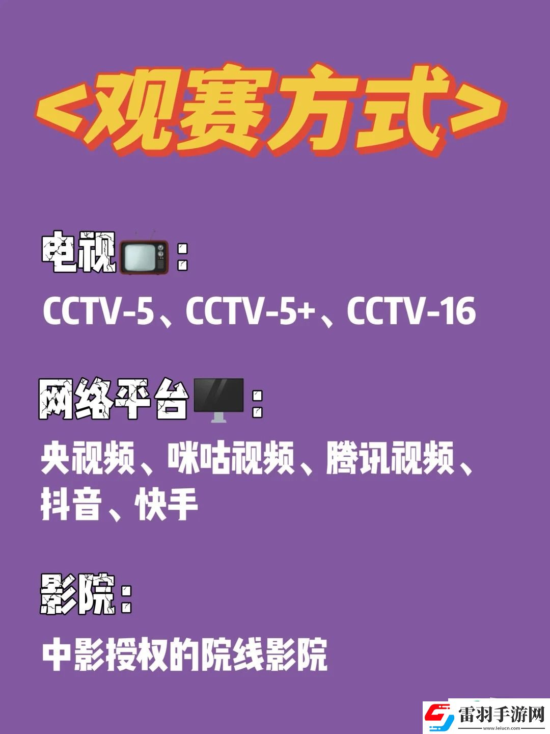 2024年巴黎奥运会开幕式如何收看