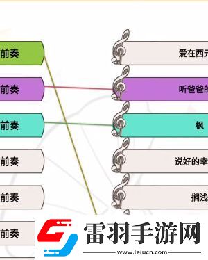 超脑神探听前奏猜歌名怎么过