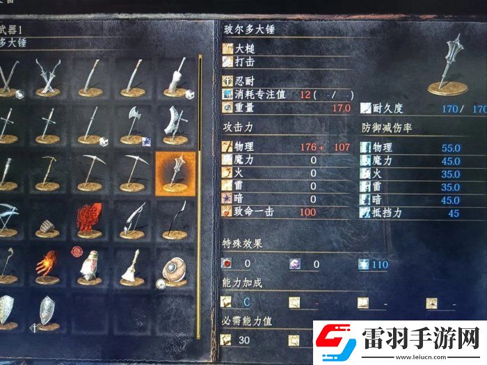 黑暗之魂3武器怎么选