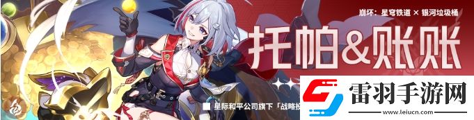 崩坏星穹铁道知更鸟适合跟哪些角色组队