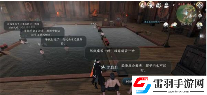 逆水寒手游连云暖情怎么玩最好