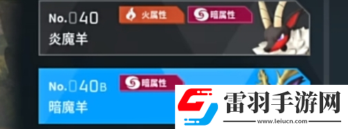 幻兽帕鲁暗魔羊在哪捕捉