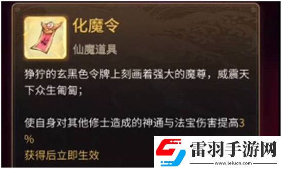 一念逍遥平民是修仙还是修魔