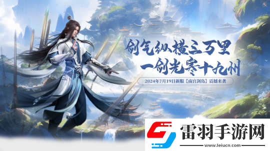 玄天之剑“南宫剑岛”新服史诗神兵大放送！！！
