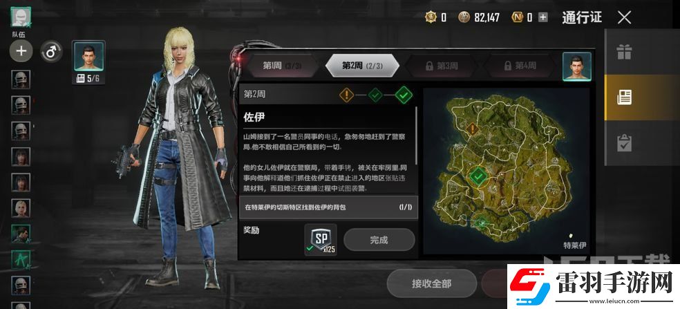绝地求生未来之役佐伊的背包在哪