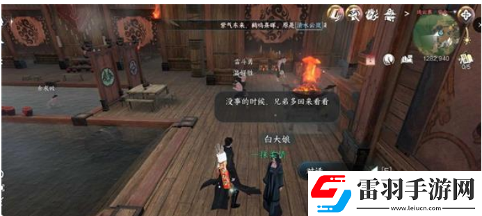 逆水寒手游连云暖情怎么玩最好