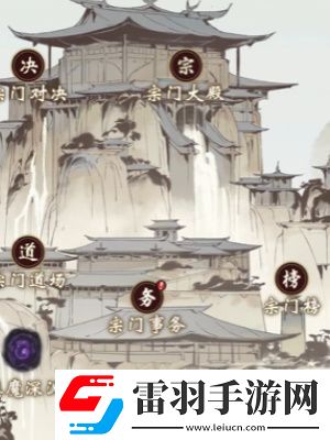 一念逍遥怎么查看自己道龄