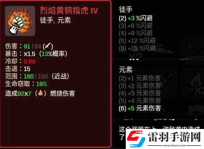 土豆兄弟法师用什么武器