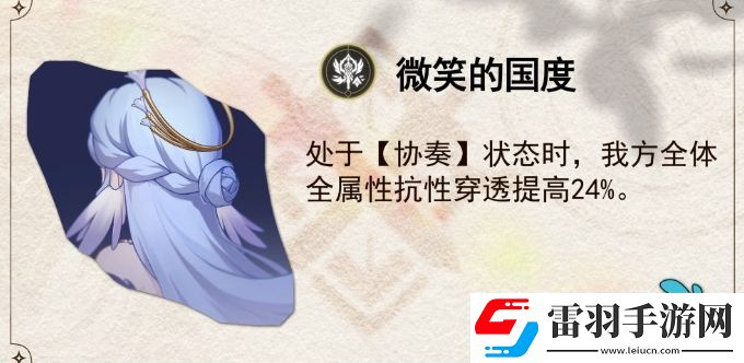 崩坏星穹铁道知更鸟星魂效果解析