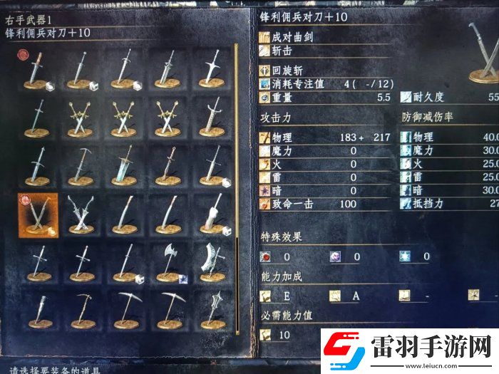 黑暗之魂3武器怎么选
