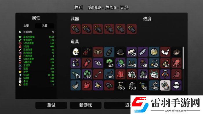 土豆兄弟恶魔用什么武器好