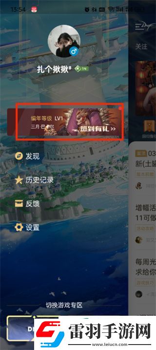 dnf助手搭档邀请怎么发链接
