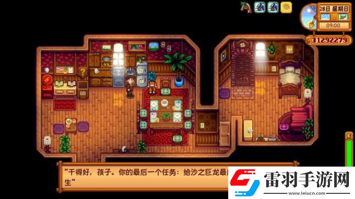 星露谷物语秘密纸条22怎么完成
