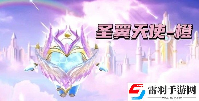 圣翼天使兑换码2024是多少