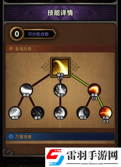 迷雾大陆野蛮人150怎么通关