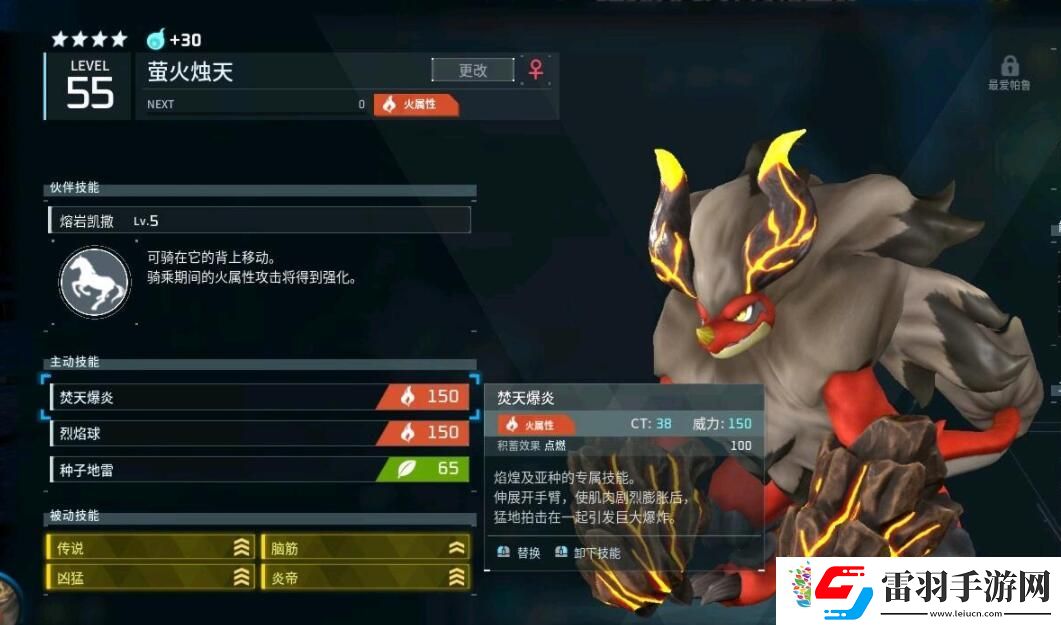 幻兽帕鲁新版本技能效果一览