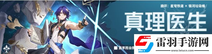 崩坏星穹铁道知更鸟适合跟哪些角色组队