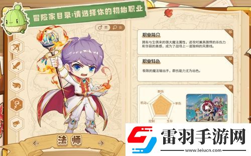 冒险岛联盟的意志职业介绍哪个职业好